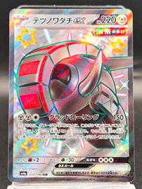 carta solcoferreo ex 330/190 jap ssr Pokémon 