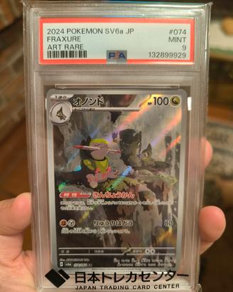 Fraxure 074 Night Wanderer PSA 9 Pokémon