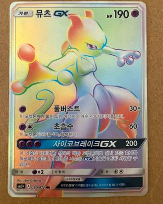 Pokémon Mewtwo GX 080/072 di Leggende Iridescenti