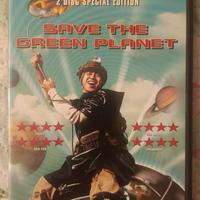 Save The Green Planet - 2 Disc Special Edition 