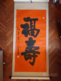 Calligrafia Cinese