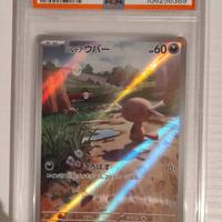 Pokemon PSA 9 Paldean Wooper Promo 193/SV-P Jap