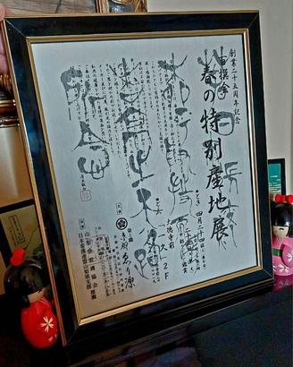 Quadro Giapponese carta Gelso washi Origami