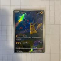 Pikachu Gengar AR 172/151 Full Art