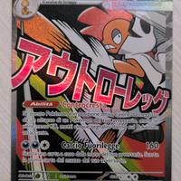 mega Scrafty EX ASC 270