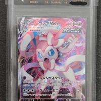Sylveon VMAX s8b 075/184 - RPA Grading Pristine 10