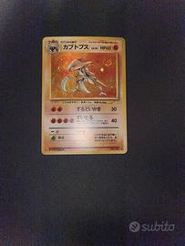 Pokemon Kabutops #141 Fossil Japanese Holo