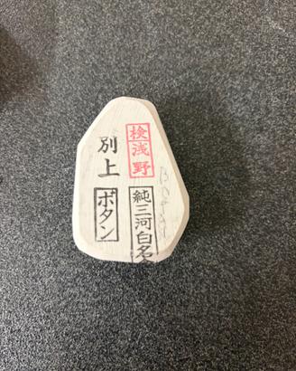 Asano nagura botan tenju mejiro koma