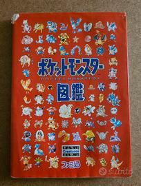 An illustrated book of Pocket Monster