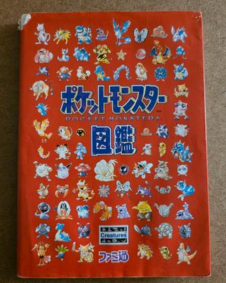 An illustrated book of Pocket Monster
