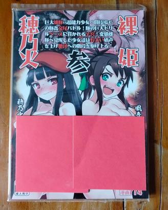 Manga Hentai Nanashi (Nagatoro) Volume Unico JAP