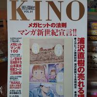 KINO Volume 1 JAP (Urasawa, Yamamoto, Umino,altri)