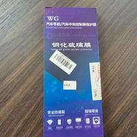 Pellicola vetro temperato schermo 10" BMW X3 e X4