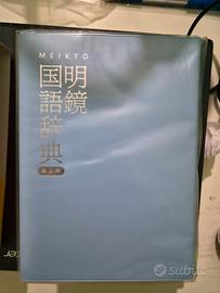Dizionario Monolingua Giapponese