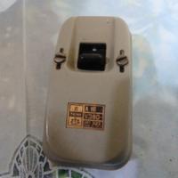 Interruttore generale vintage