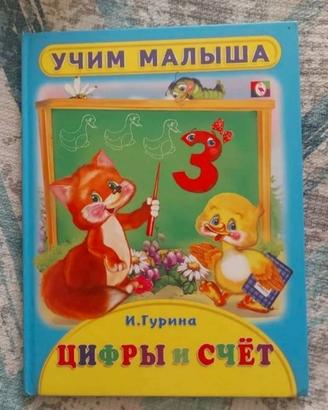 libro di matematica  in lingua russa