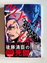 Prima Edizione Manga Solo Leveling Vol.21 con Obi