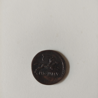 Moneta romana antica
