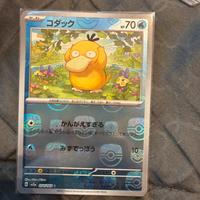 Psyduck masterball 151 JP