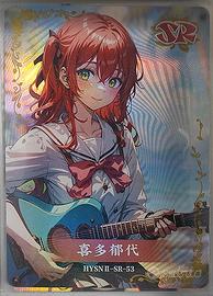 Ikuyo Kita - SR Card Goddess Story Bocchi
