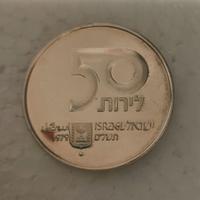 Moneta argento Israele 1979 - no oncia