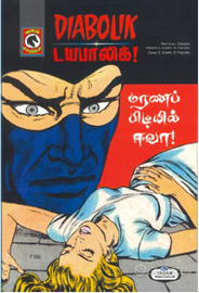 DIABOLIK (INDIA) VAGAM COMICS n. 33 (Vagam)