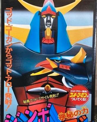 Jumbo Machinder Raideen The Brave 60cm Bandai