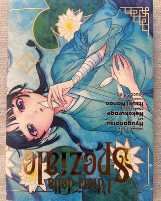 Manga I diari della speziale variant