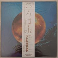 Disco vinile  LP 33 giri