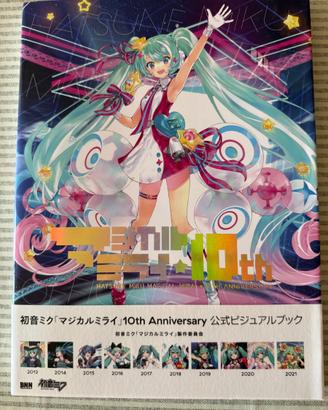Hatsune Miku ARTBOOK 10th Anniversario LIMITED
