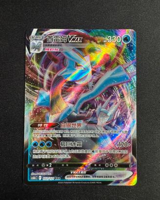 Carta Pokémon Kyurem VMAX 022/131 RRR