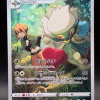 Carta Pokemon Roserade CHR 068/067 S9a Battle Reg