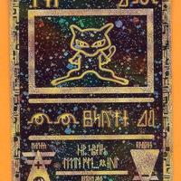 Pokemon Mew Antico Ancient 2000 VINTAGE PROMO FILM