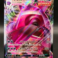 Pokemon Card Gengar VMAX Rare 002/019 SGG High Cl