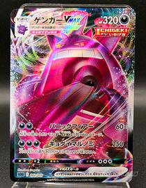 Pokemon Card Gengar VMAX Rare 002/019 SGG High Cl