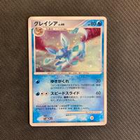 Glaceon down hash holo