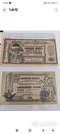 Russia 2 cartamonete-obbligazioniDel1918 da 50-100