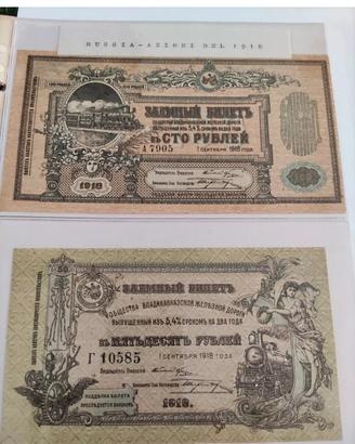 Russia 2 cartamonete-obbligazioniDel1918 da 50-100