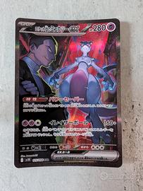 Mewtwo ex del Team Rocket (sv10 125)