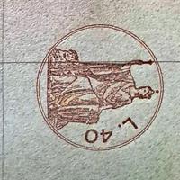 Carta bollata filigranata anno 1952 lire 40