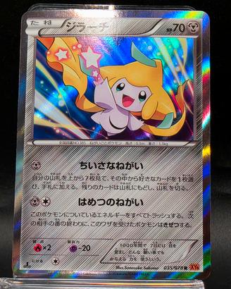 Pokemon Card Jirachi 035/078 Holo 1st Edition Eme