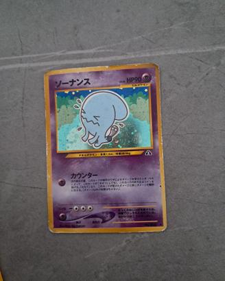 Carta Pokèmon holo Giapponese "Wobbuffet"