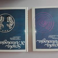 Scuola di Astrologia, oroscopo, effemeridi