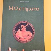 MELETEMATA
