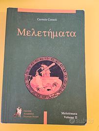 MELETEMATA