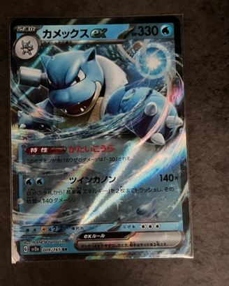 Carta Pokemon 009-165 Blastoise Ex , vers. giappon