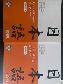 corso di lingua giapponese hoepli 1-2