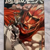 Attack on Titan(Shingeki no Kyojin)vol.1 JAP +gift