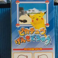 Nintendo 64 Pokemon Pikachu Hey inutilizzato jap