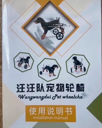 Carrellino cane yinian